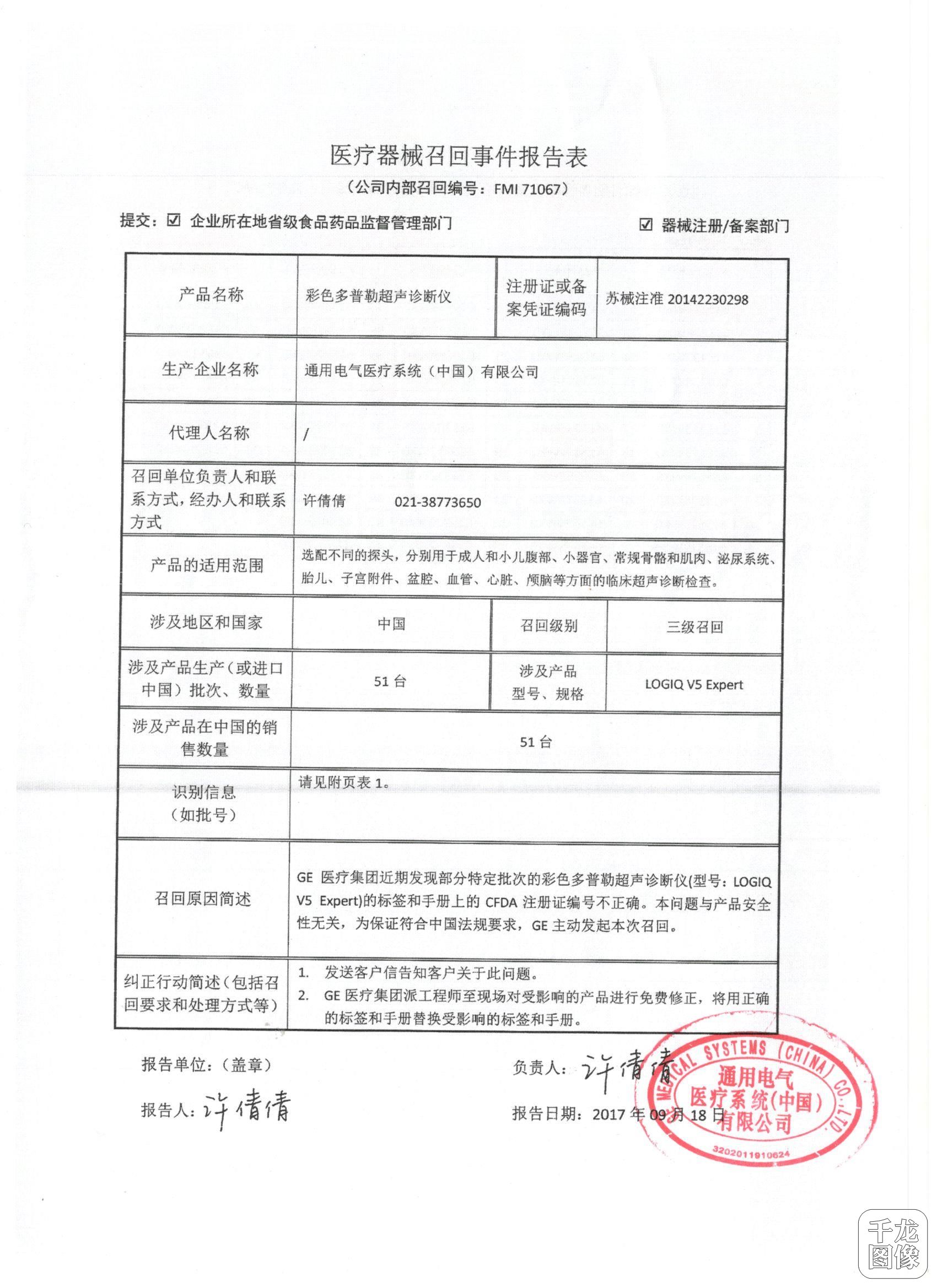 开云平台官网登录入口：新华医疗取得两项医疗器械注册证