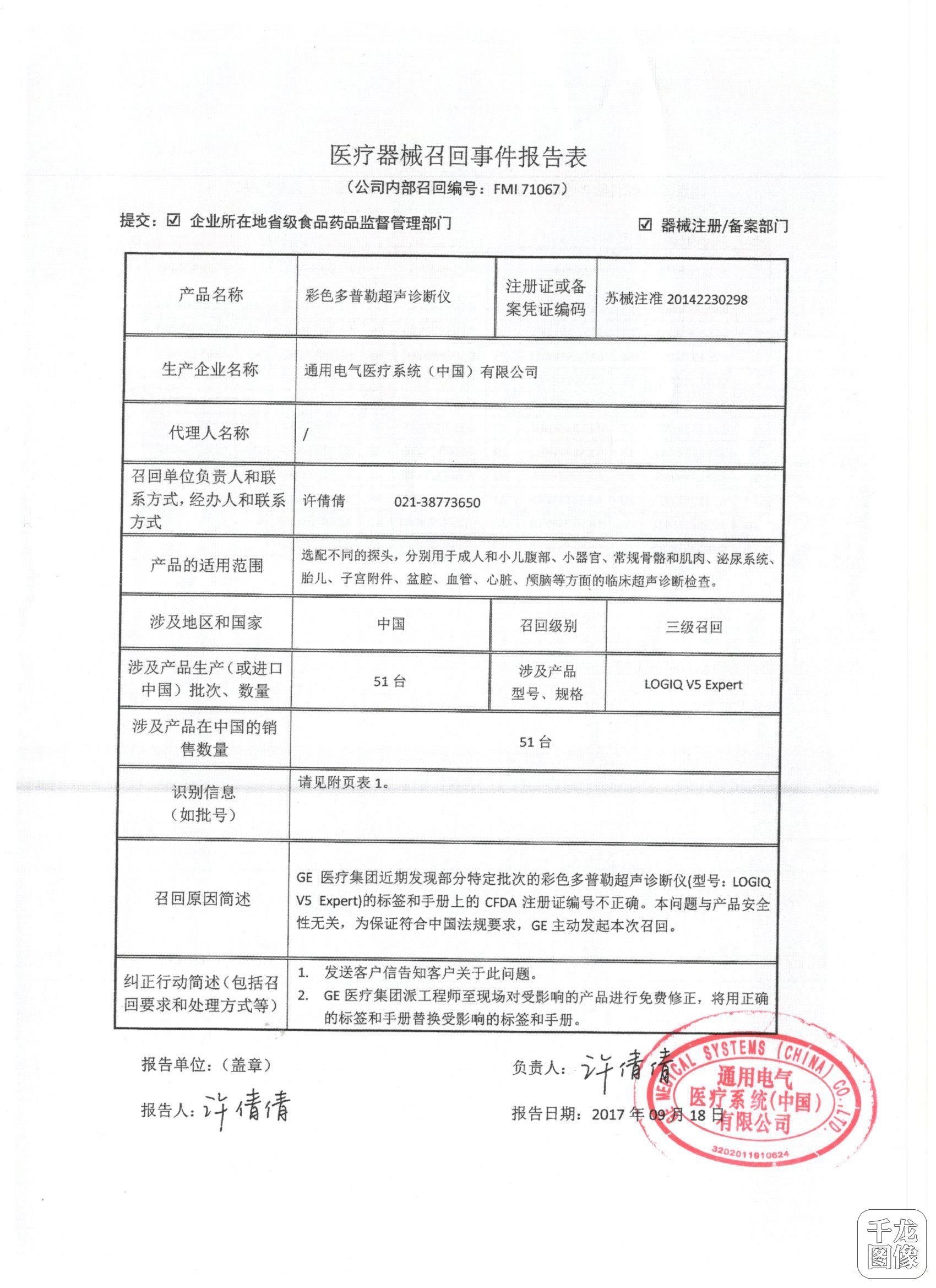 开云平台APP下载：康泰医学：关于获得医疗器械注册证的公告