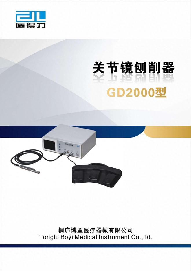 桐庐博益医疗器械有限公司简介(图1)