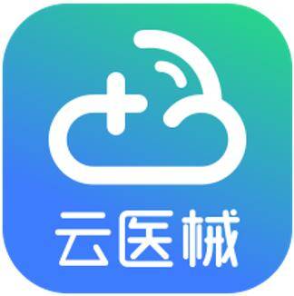 云医械APP-国内深度垂直的医疗器械全产业链平台(图1)