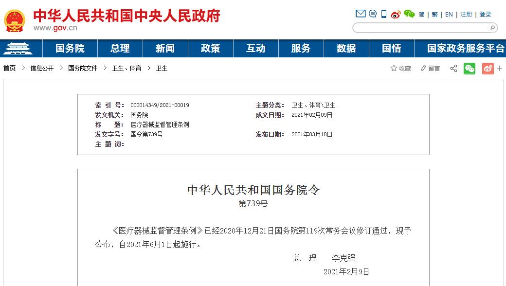 开云平台官网登录入口：中国（天津）国际医疗器械展览会