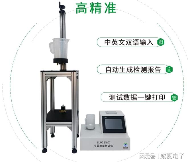 导管流量测试仪在医疗器械多方面用途(图2)