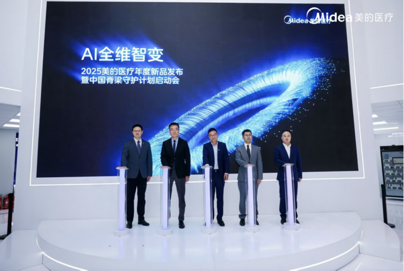 美的医疗：科技普惠守护健康中国(图1)