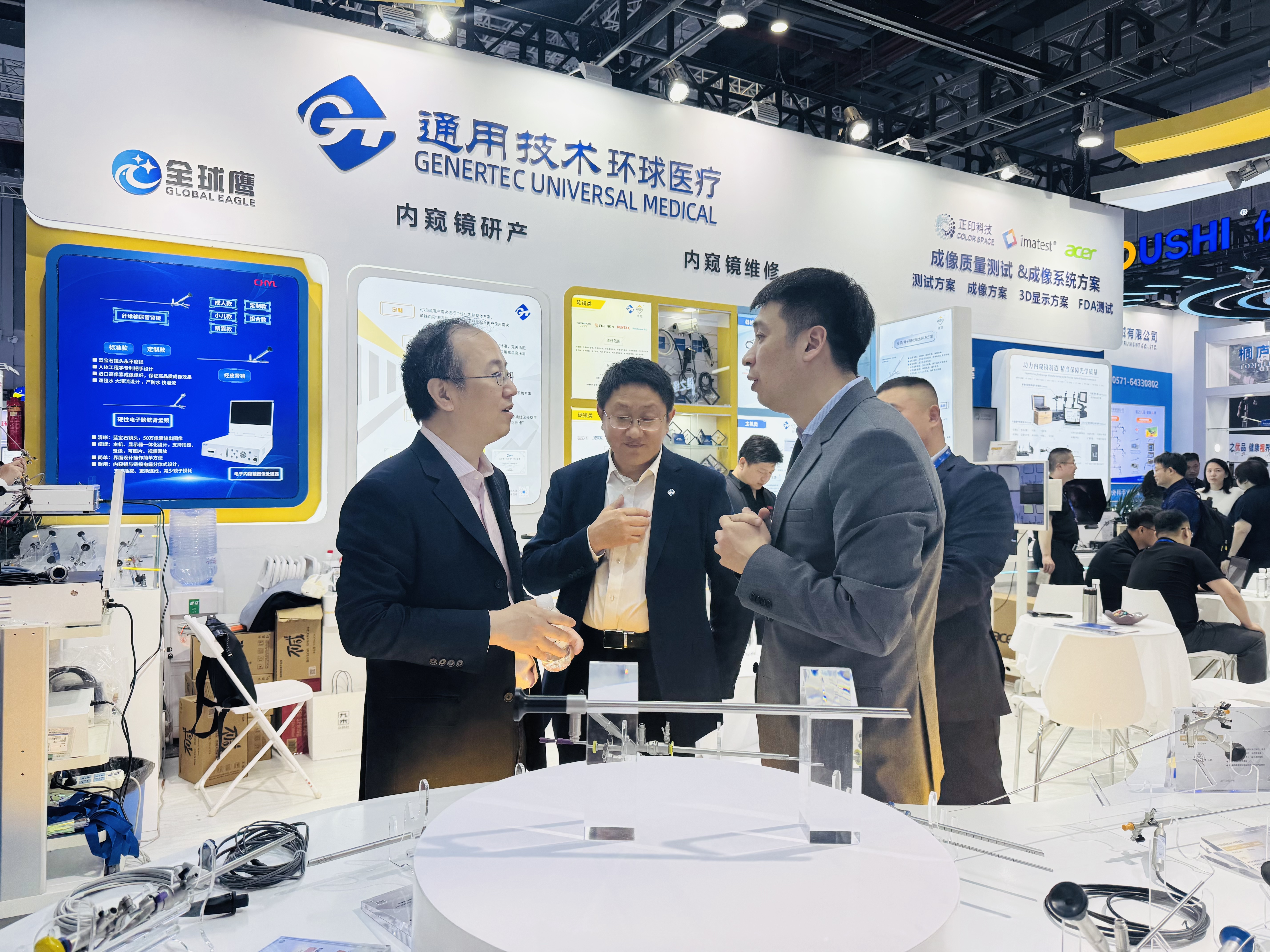 通用技术环开云平台下载球医疗携医疗设备全周期管理解决方案亮相第91届CMEF(图2)