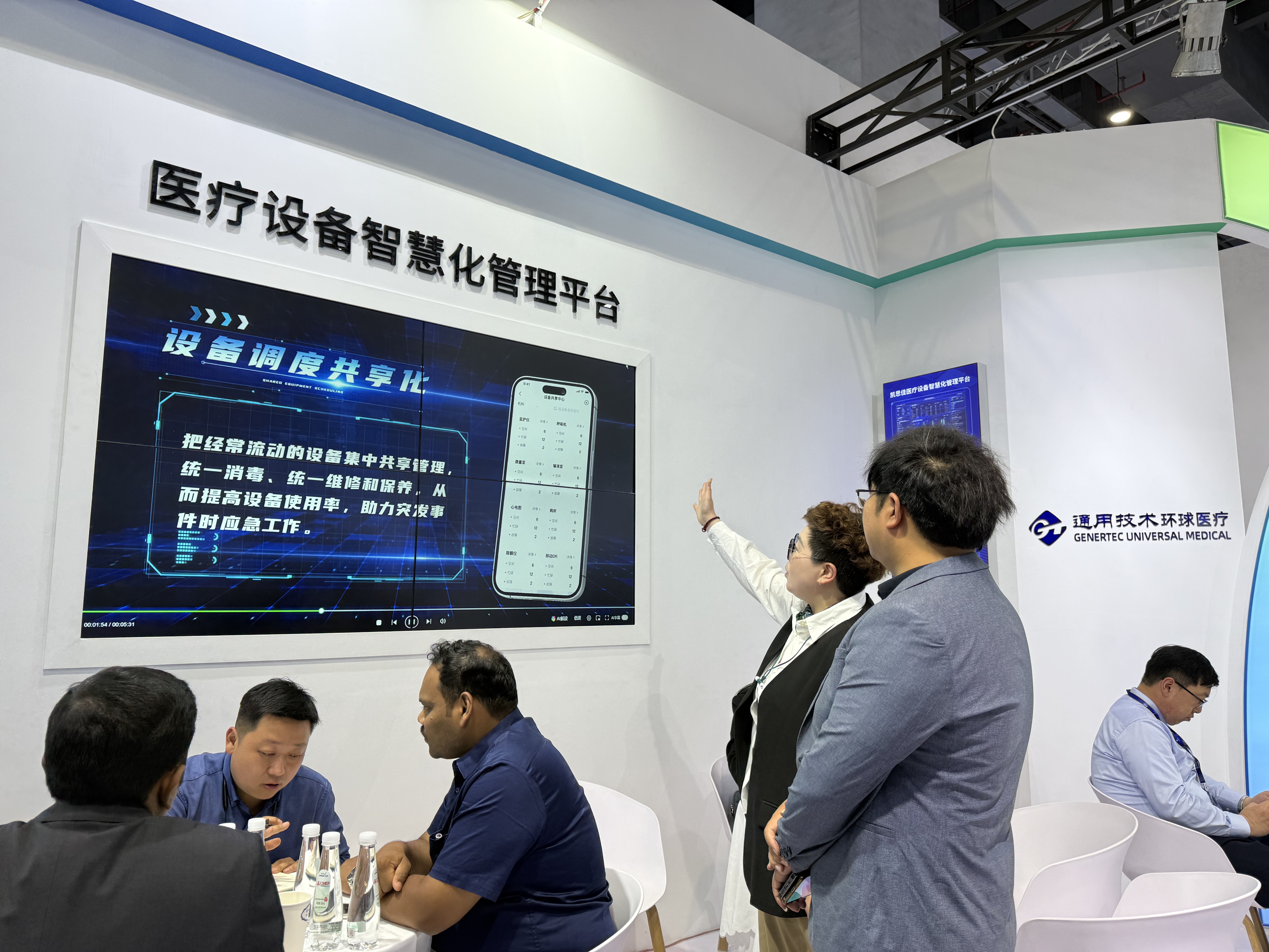 通用技术环开云平台下载球医疗携医疗设备全周期管理解决方案亮相第91届CMEF(图4)