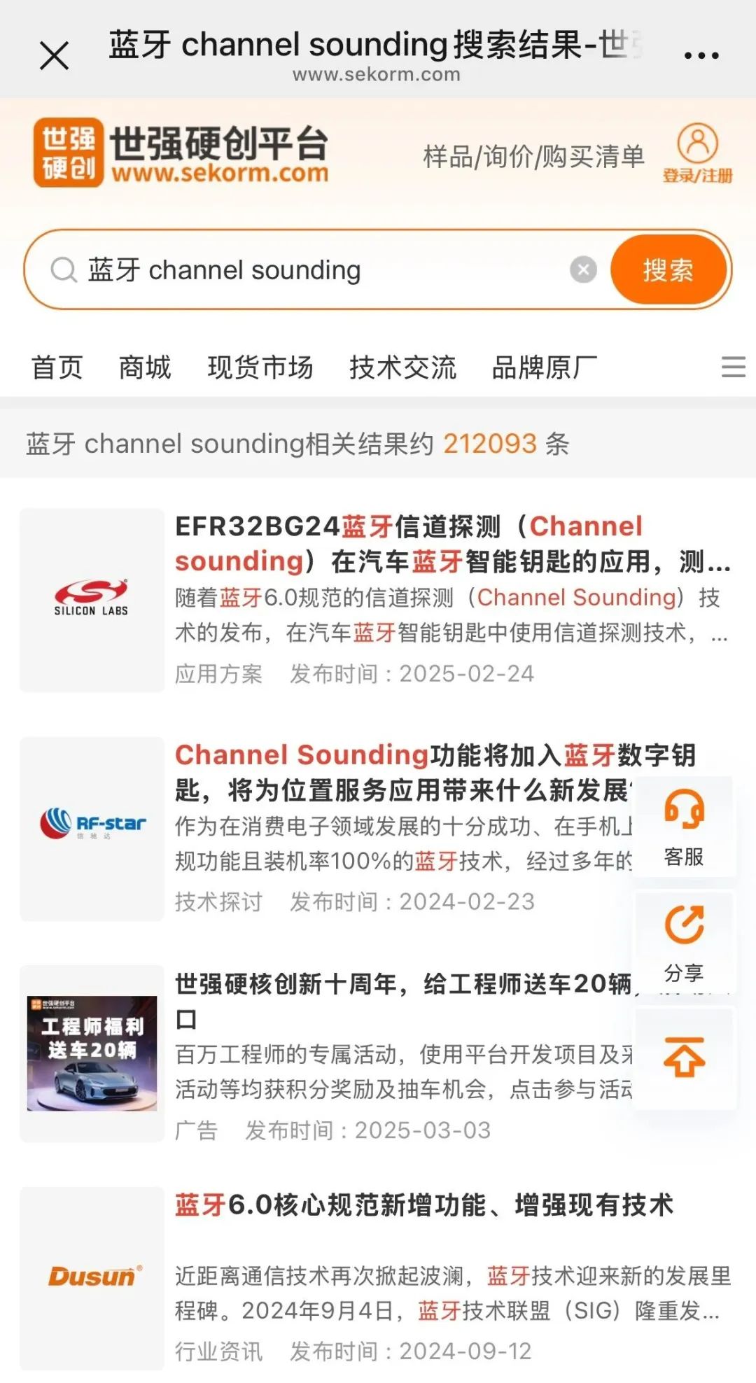 智能汽车定位误差缩10倍？医疗设备纽扣电池撑5年？慕尼黑展台揭秘黑科技(图3)