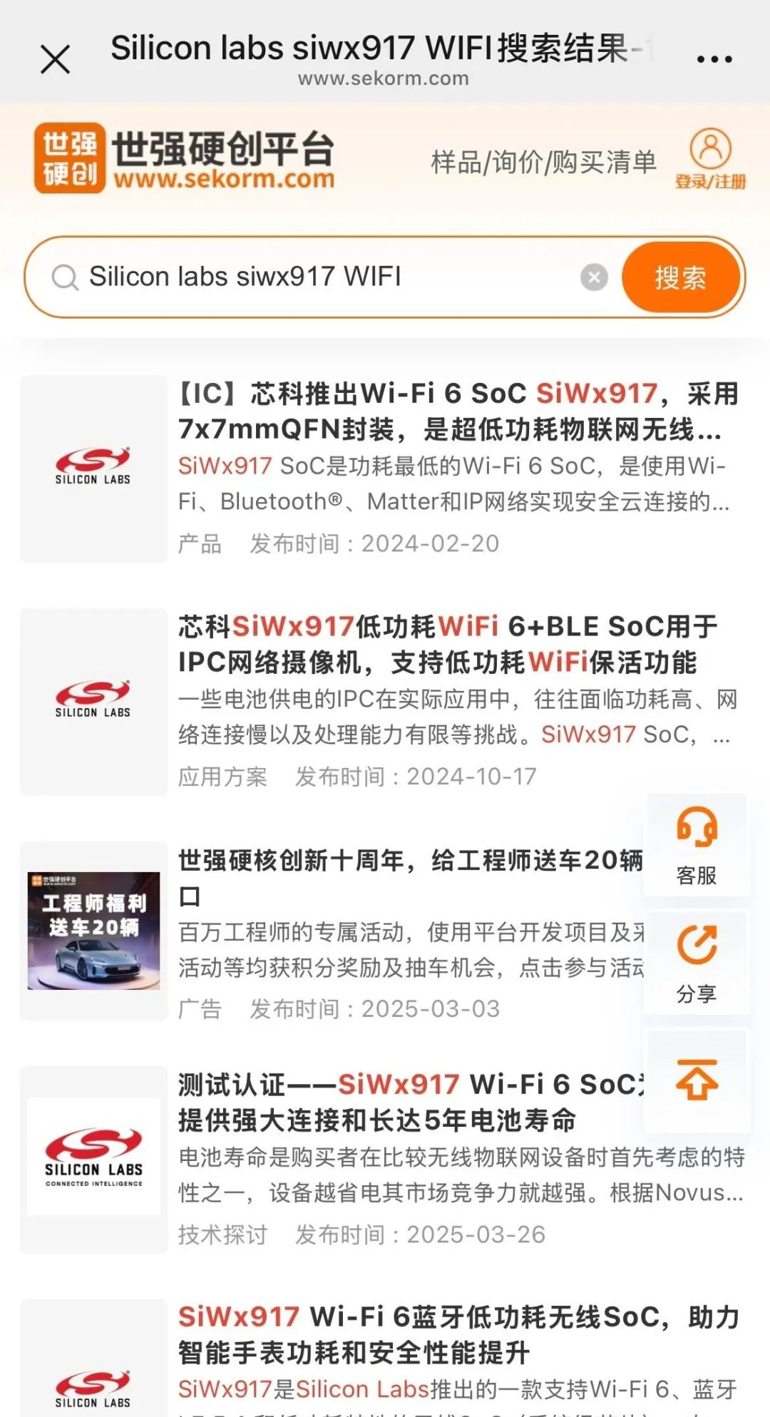 智能汽车定位误差缩10倍？医疗设备纽扣电池撑5年？慕尼黑展台揭秘黑科技(图4)